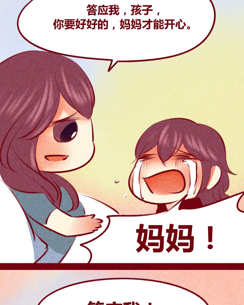 《神兽退散》漫画最新章节第105章：免费下拉式在线观看章节第【31】张图片