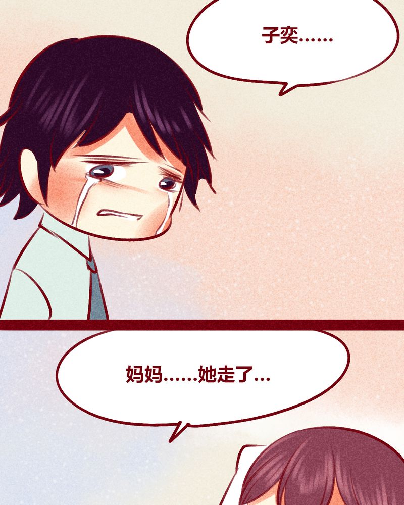 《神兽退散》漫画最新章节第105章：免费下拉式在线观看章节第【15】张图片