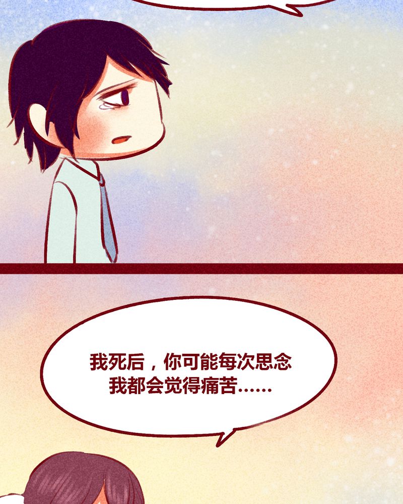 《神兽退散》漫画最新章节第105章：免费下拉式在线观看章节第【38】张图片