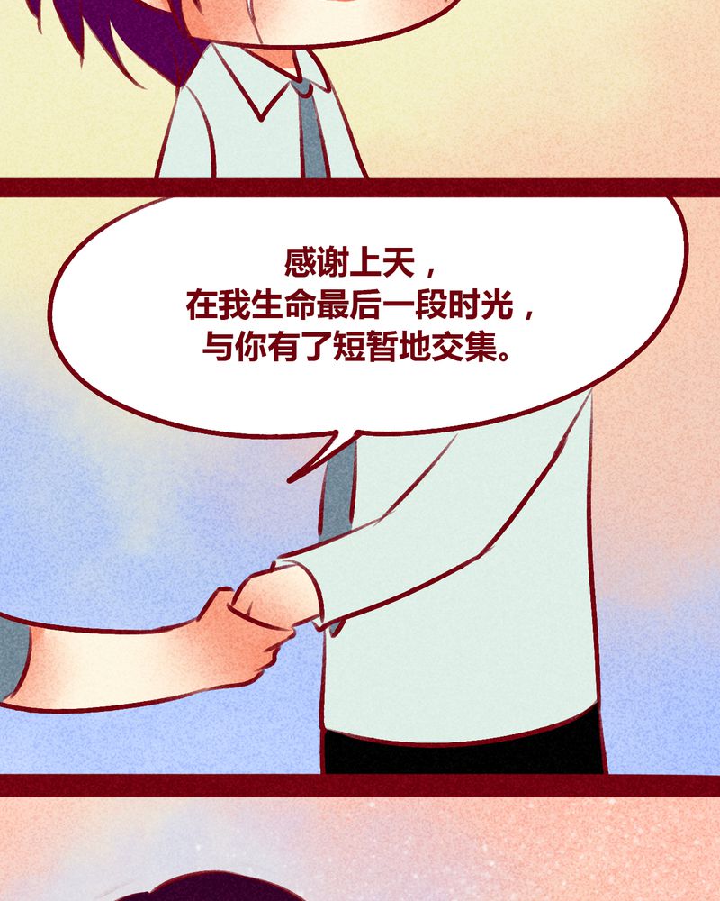 《神兽退散》漫画最新章节第105章：免费下拉式在线观看章节第【19】张图片