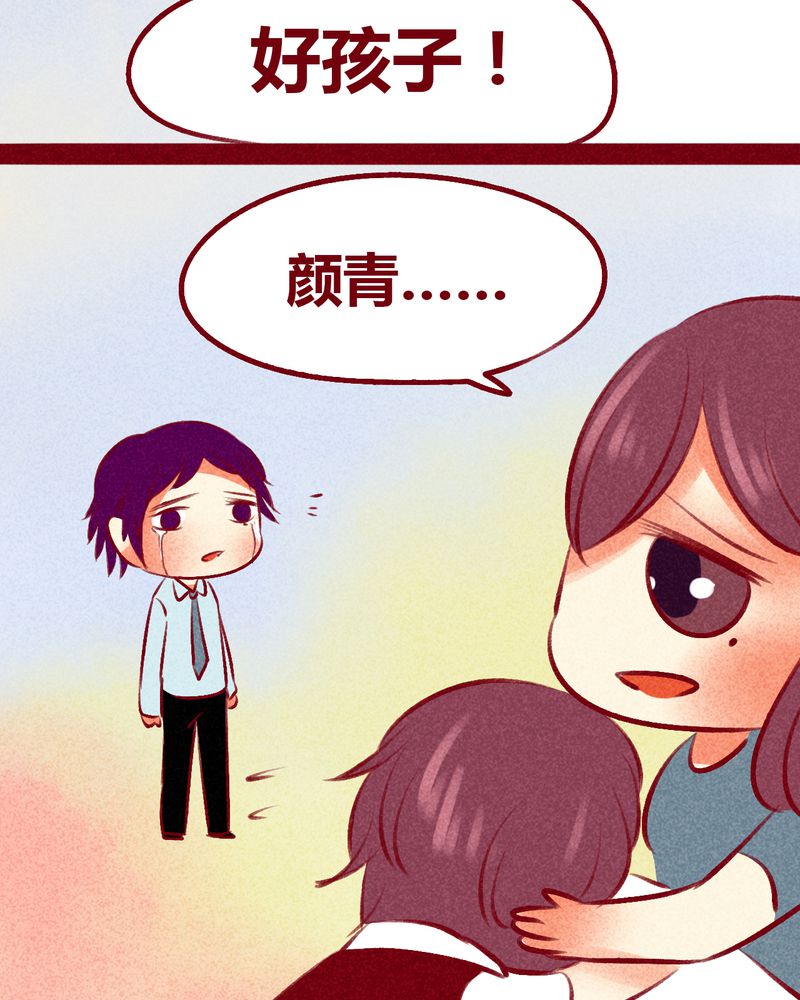 《神兽退散》漫画最新章节第105章：免费下拉式在线观看章节第【24】张图片