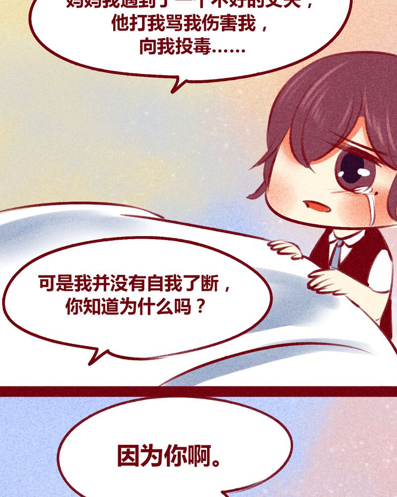 《神兽退散》漫画最新章节第105章：免费下拉式在线观看章节第【41】张图片