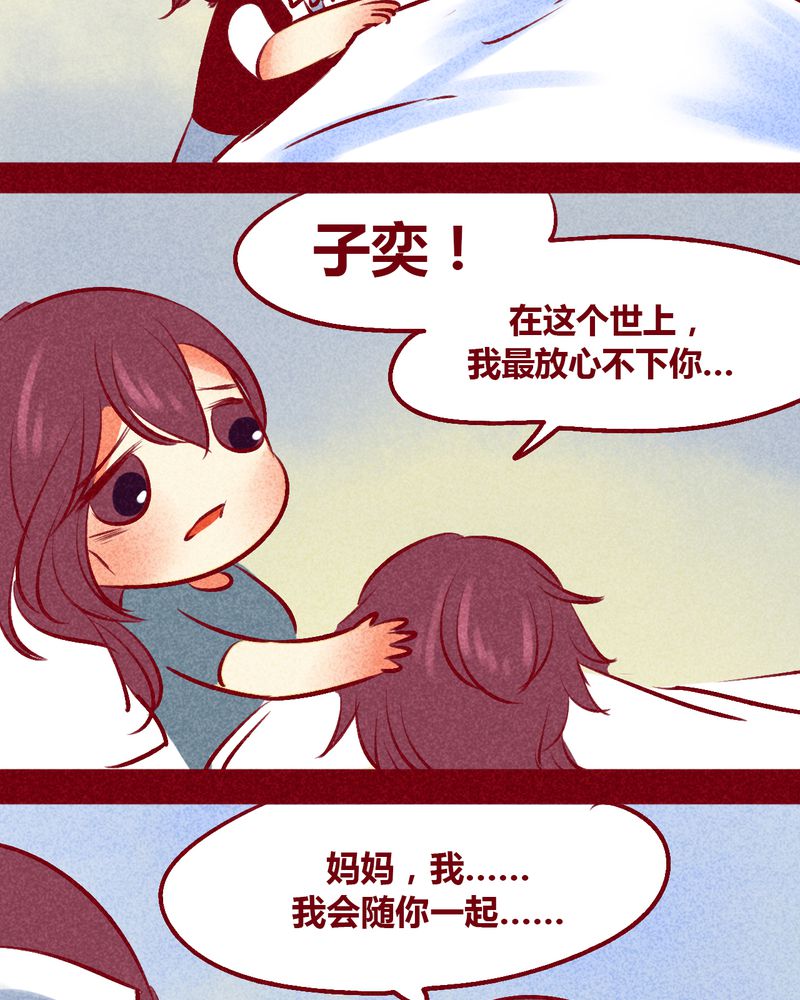 《神兽退散》漫画最新章节第105章：免费下拉式在线观看章节第【44】张图片