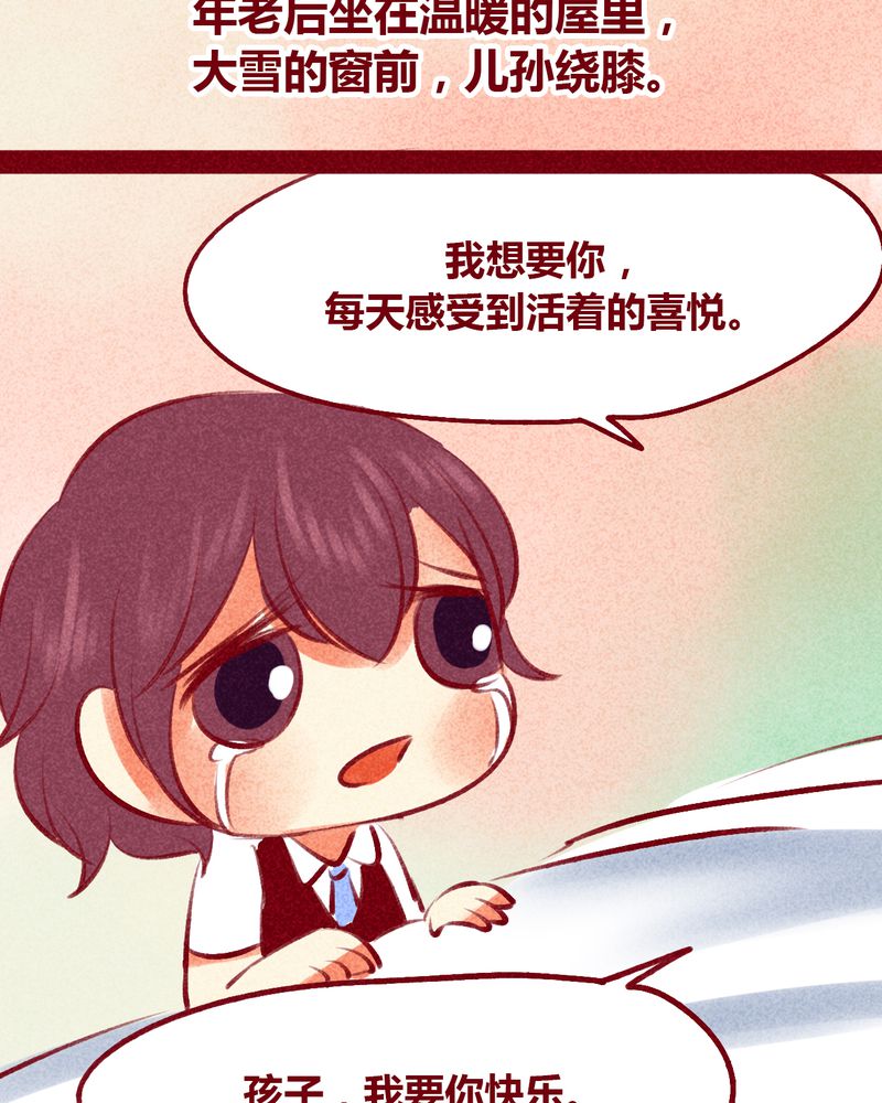 《神兽退散》漫画最新章节第105章：免费下拉式在线观看章节第【34】张图片