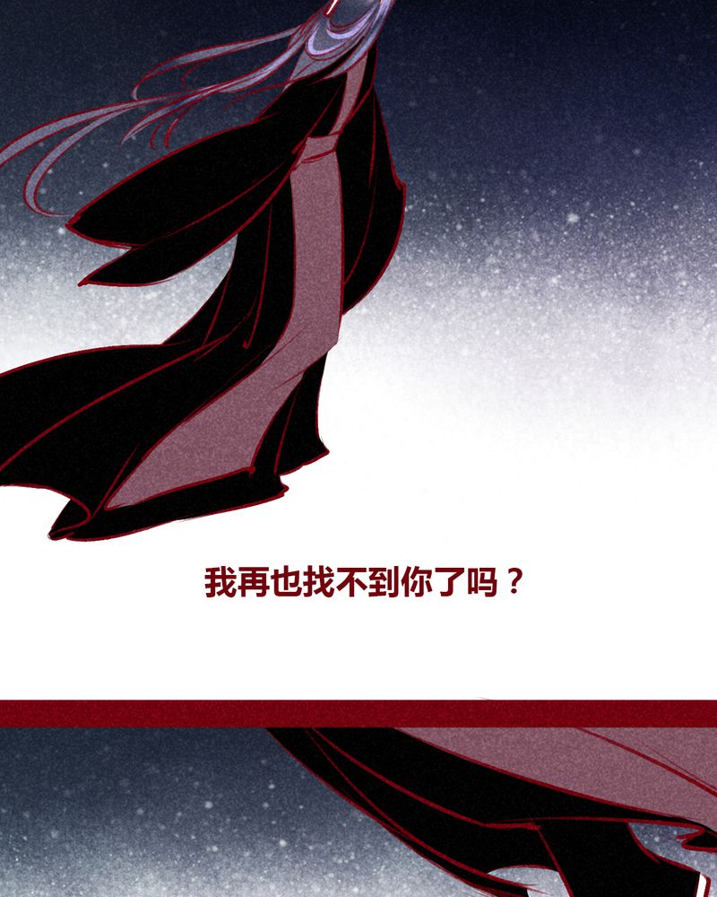 《神兽退散》漫画最新章节第105章：免费下拉式在线观看章节第【65】张图片