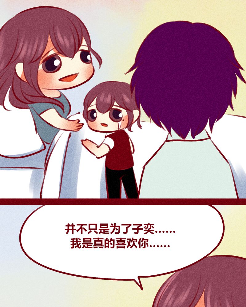 《神兽退散》漫画最新章节第105章：免费下拉式在线观看章节第【21】张图片