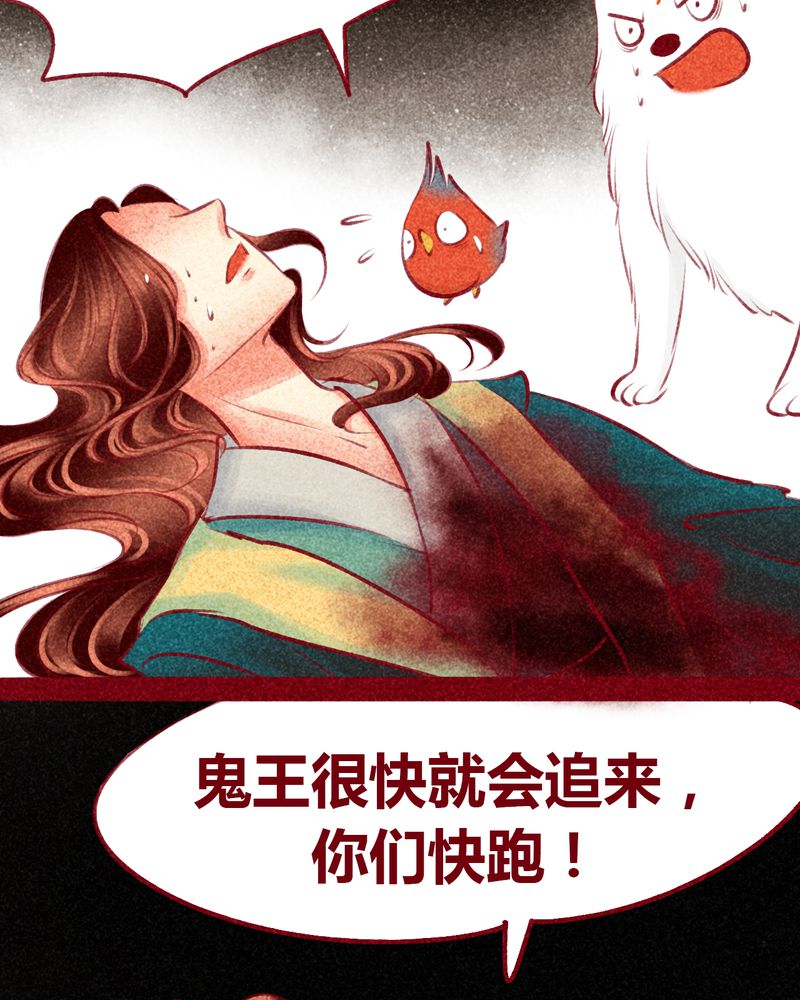 《神兽退散》漫画最新章节第106章：免费下拉式在线观看章节第【24】张图片