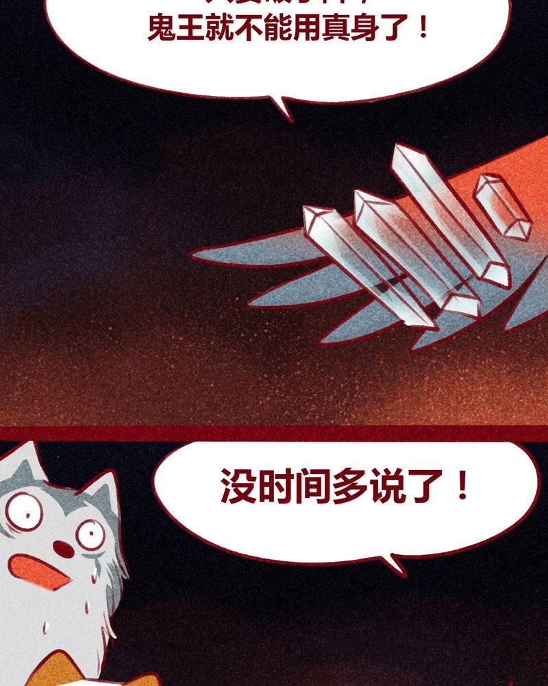 《神兽退散》漫画最新章节第106章：免费下拉式在线观看章节第【18】张图片