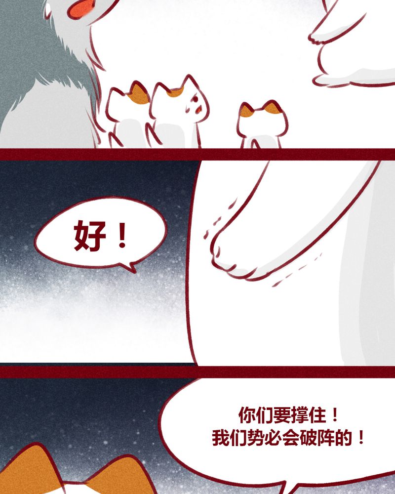 《神兽退散》漫画最新章节第106章：免费下拉式在线观看章节第【16】张图片