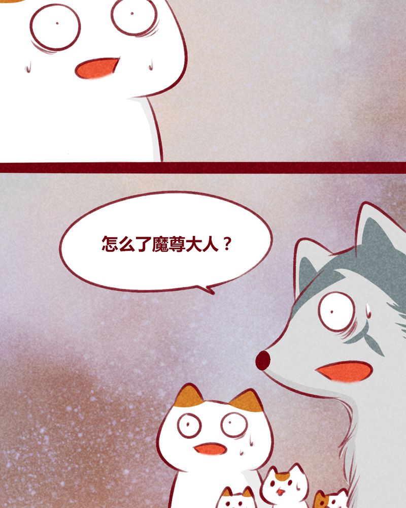 《神兽退散》漫画最新章节第106章：免费下拉式在线观看章节第【31】张图片