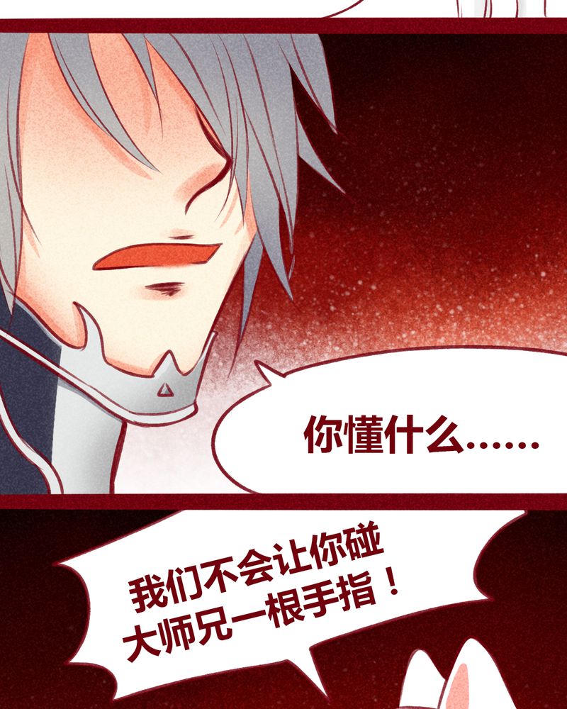 《神兽退散》漫画最新章节第107章：免费下拉式在线观看章节第【59】张图片