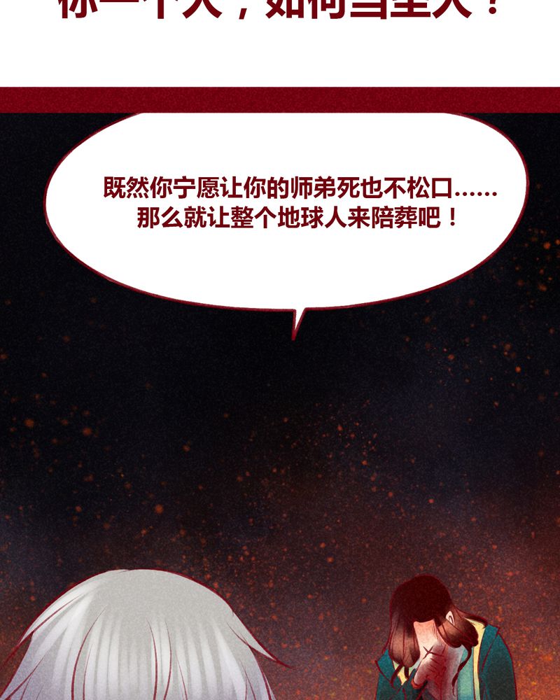 《神兽退散》漫画最新章节第107章：免费下拉式在线观看章节第【8】张图片