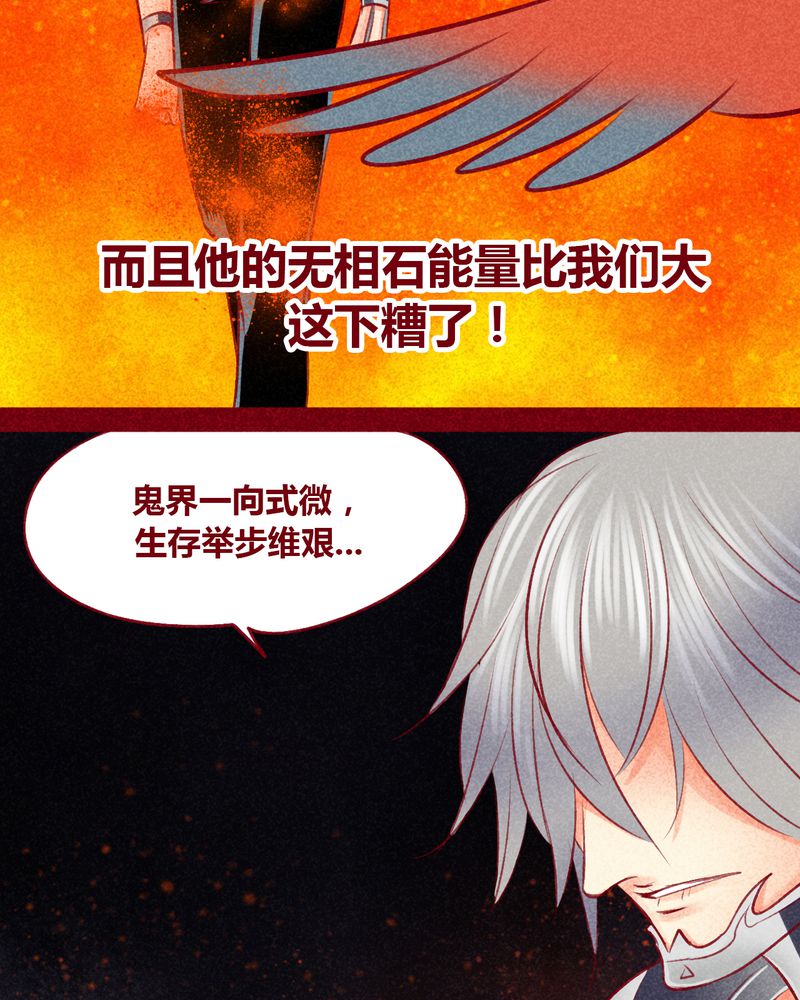 《神兽退散》漫画最新章节第107章：免费下拉式在线观看章节第【49】张图片