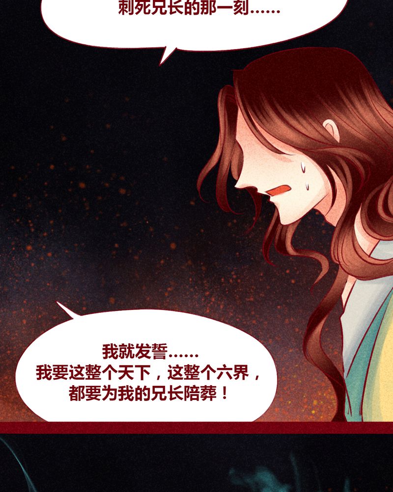 《神兽退散》漫画最新章节第107章：免费下拉式在线观看章节第【46】张图片