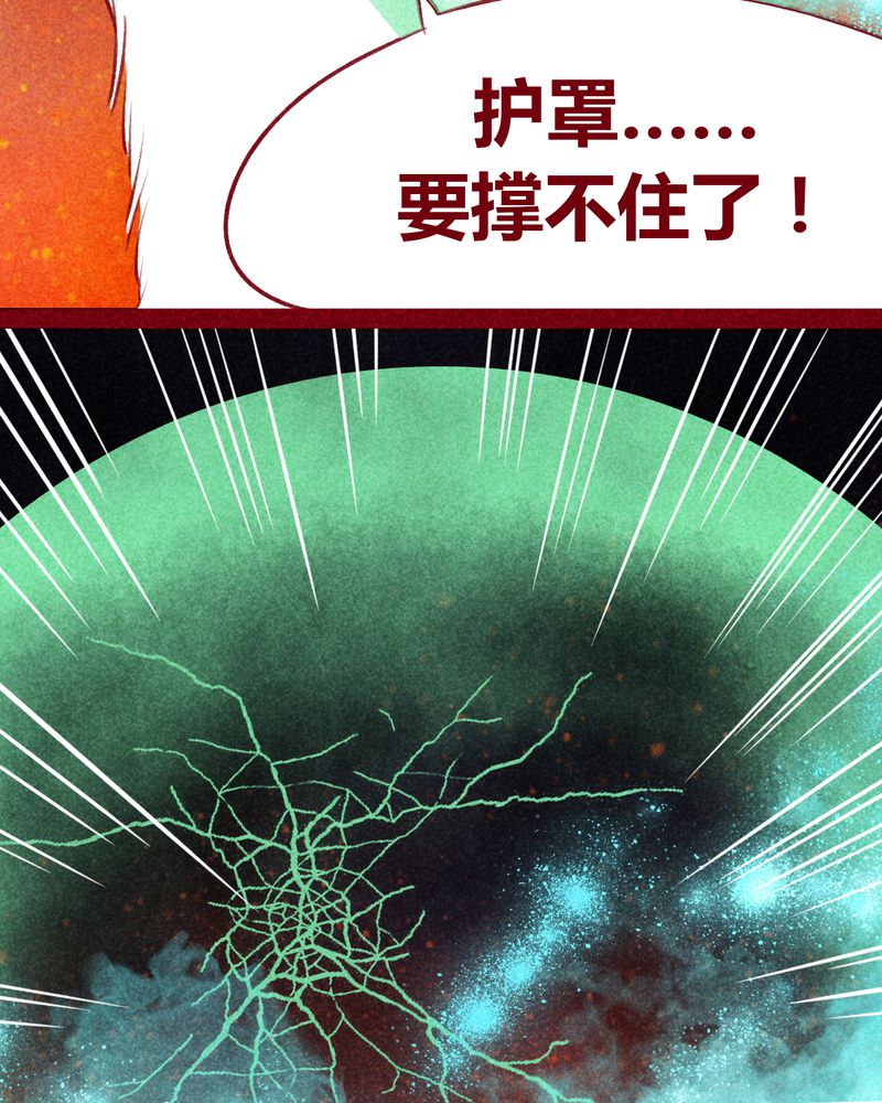 《神兽退散》漫画最新章节第107章：免费下拉式在线观看章节第【42】张图片