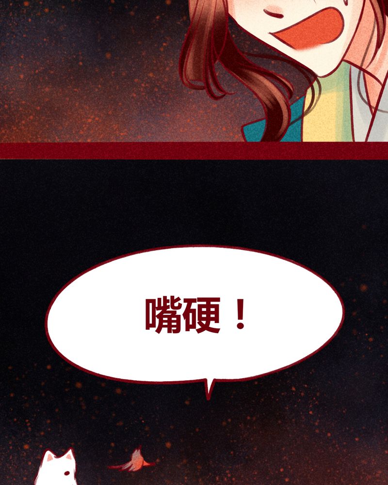 《神兽退散》漫画最新章节第107章：免费下拉式在线观看章节第【25】张图片