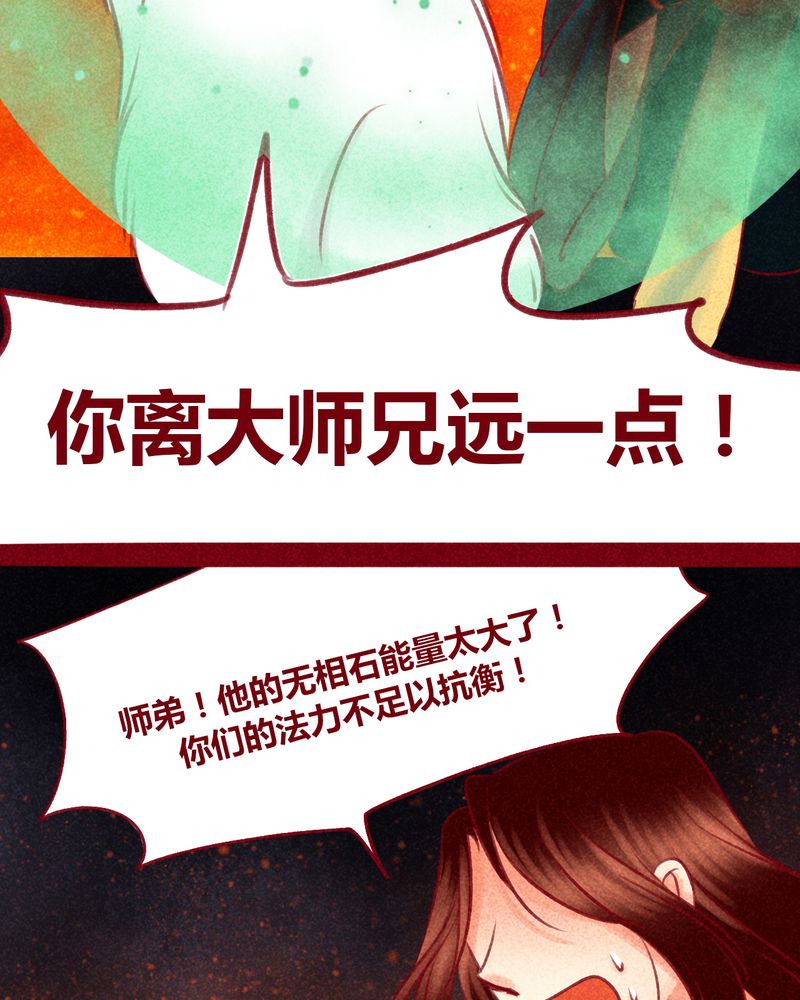 《神兽退散》漫画最新章节第107章：免费下拉式在线观看章节第【55】张图片