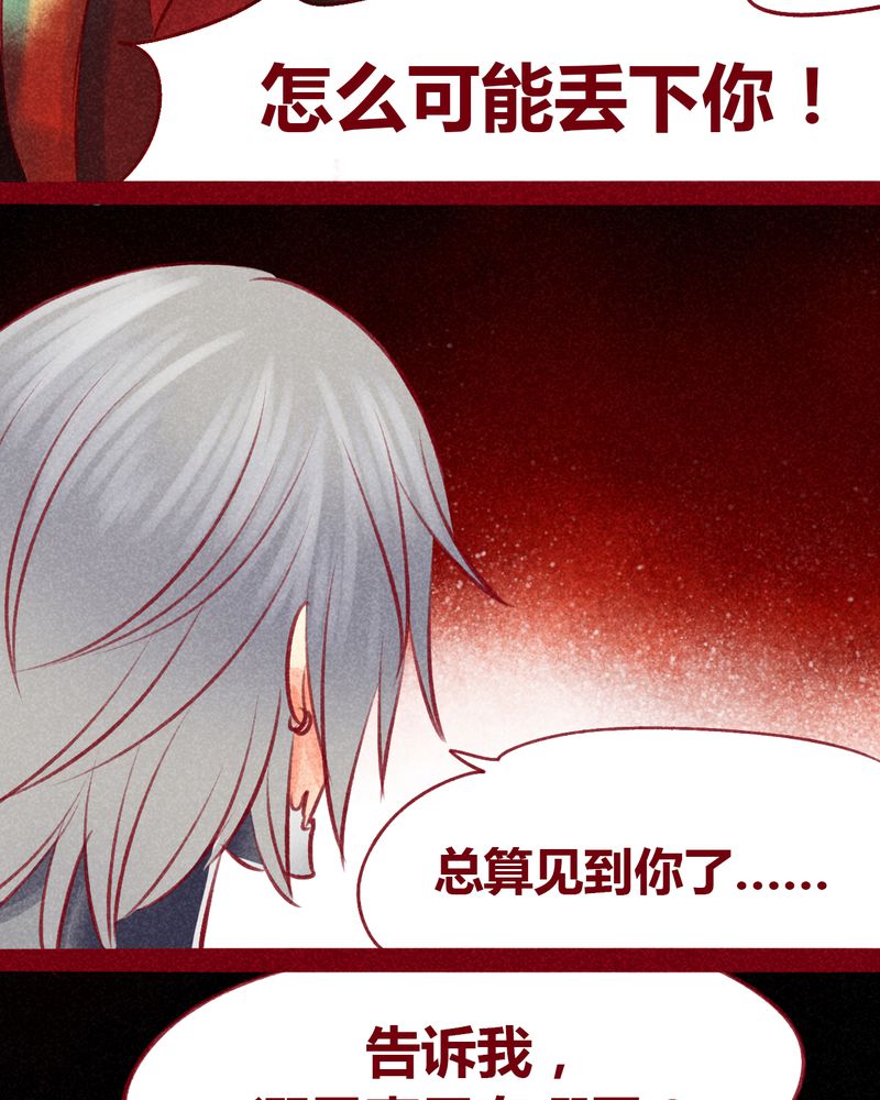 《神兽退散》漫画最新章节第107章：免费下拉式在线观看章节第【62】张图片