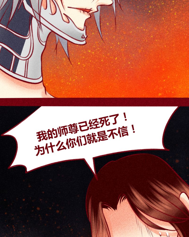 《神兽退散》漫画最新章节第107章：免费下拉式在线观看章节第【26】张图片