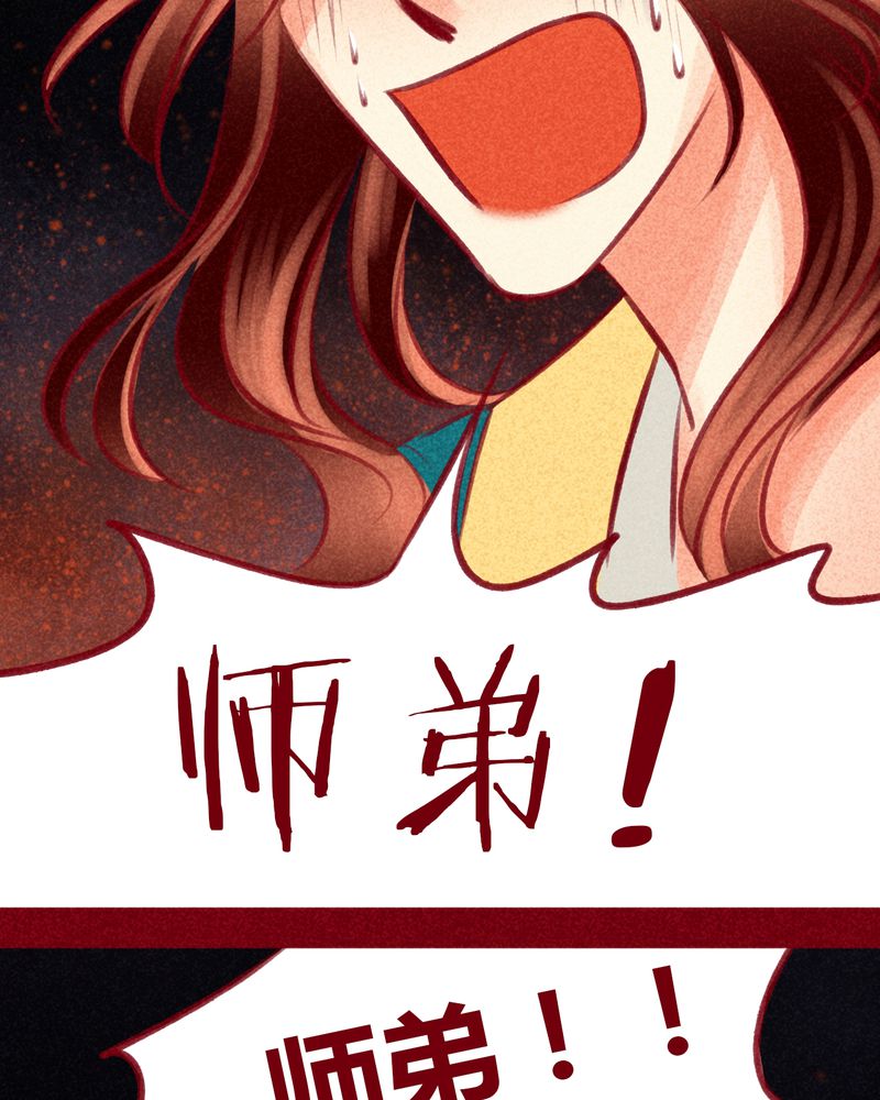 《神兽退散》漫画最新章节第107章：免费下拉式在线观看章节第【19】张图片