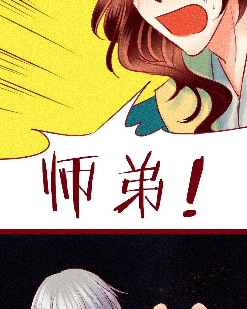 《神兽退散》漫画最新章节第107章：免费下拉式在线观看章节第【39】张图片