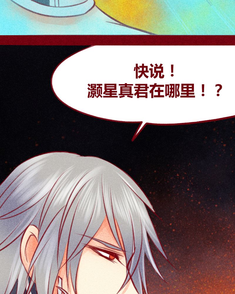 《神兽退散》漫画最新章节第107章：免费下拉式在线观看章节第【27】张图片