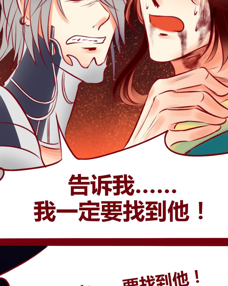 《神兽退散》漫画最新章节第108章：免费下拉式在线观看章节第【25】张图片