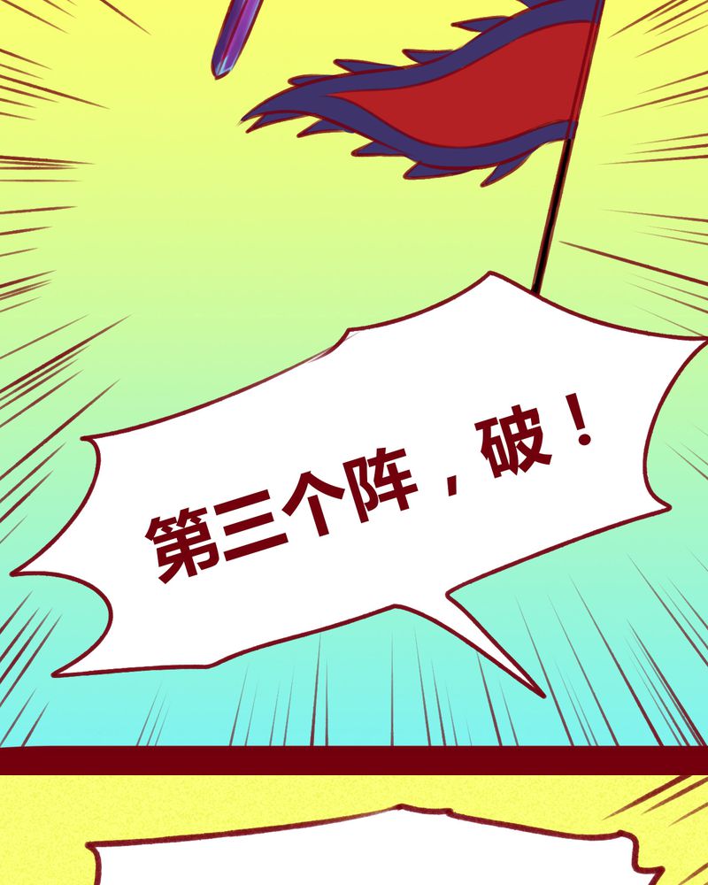 《神兽退散》漫画最新章节第108章：免费下拉式在线观看章节第【14】张图片