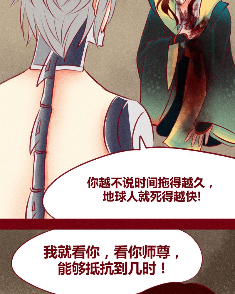 《神兽退散》漫画最新章节第108章：免费下拉式在线观看章节第【46】张图片