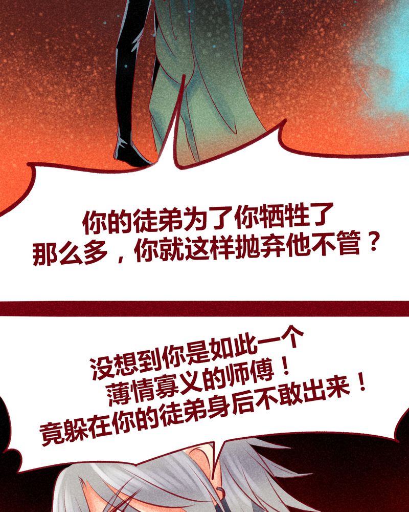 《神兽退散》漫画最新章节第108章：免费下拉式在线观看章节第【11】张图片