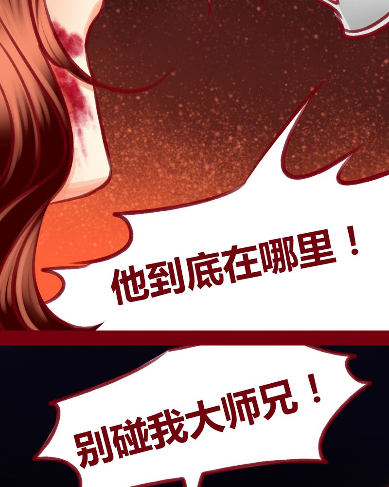 《神兽退散》漫画最新章节第108章：免费下拉式在线观看章节第【20】张图片