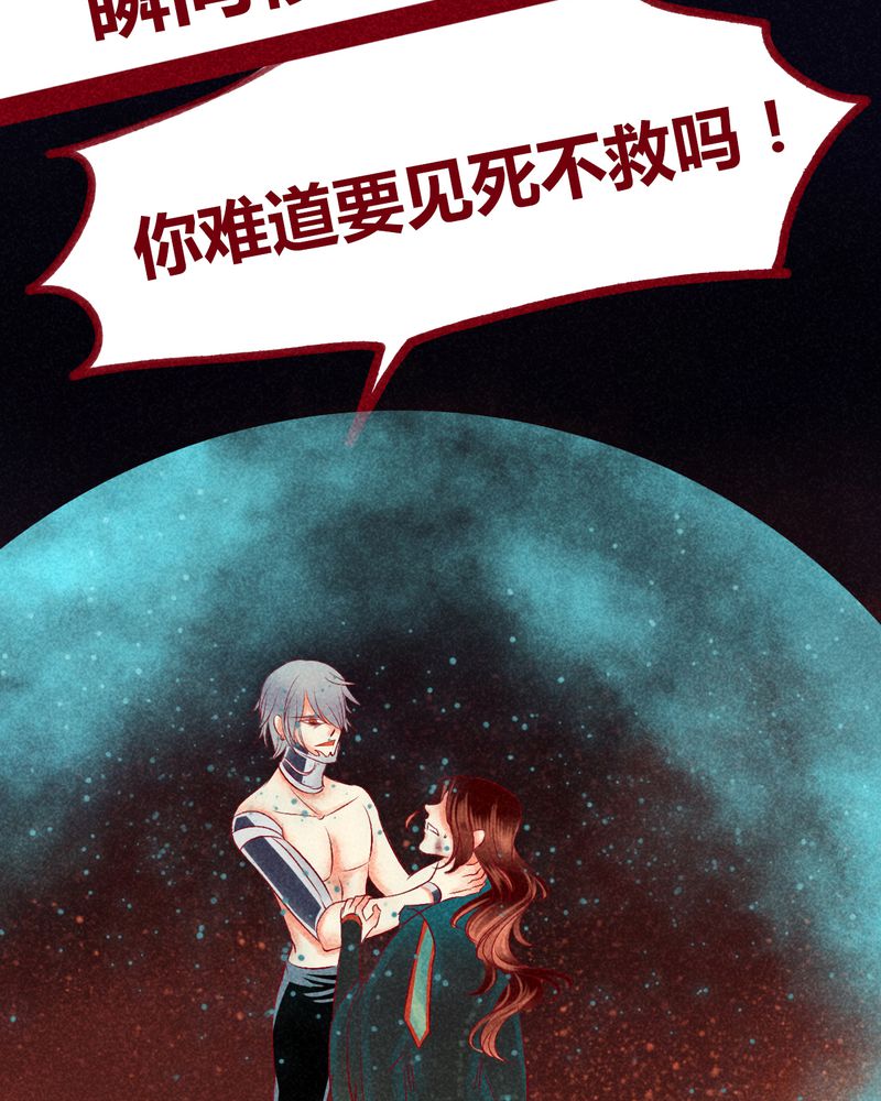 《神兽退散》漫画最新章节第108章：免费下拉式在线观看章节第【12】张图片