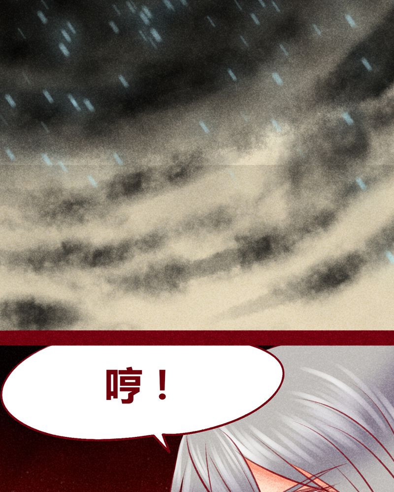 《神兽退散》漫画最新章节第108章：免费下拉式在线观看章节第【27】张图片