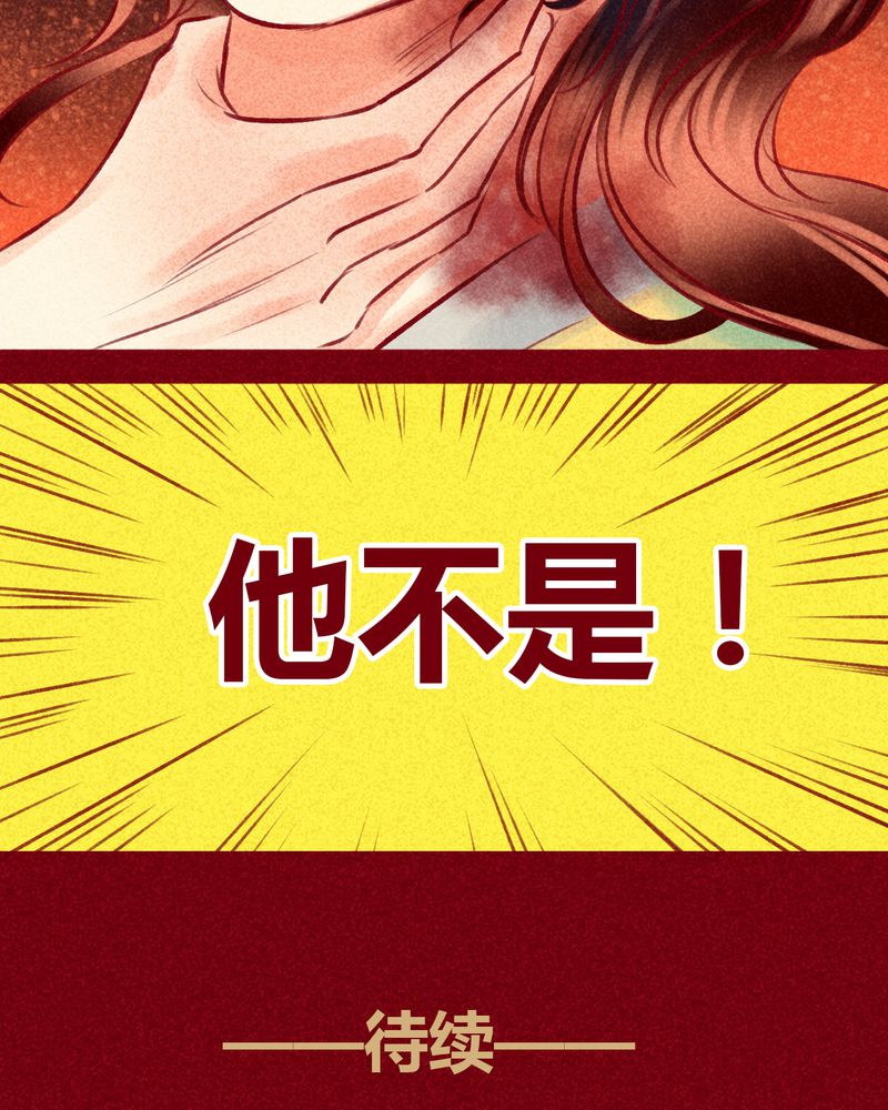 《神兽退散》漫画最新章节第108章：免费下拉式在线观看章节第【2】张图片