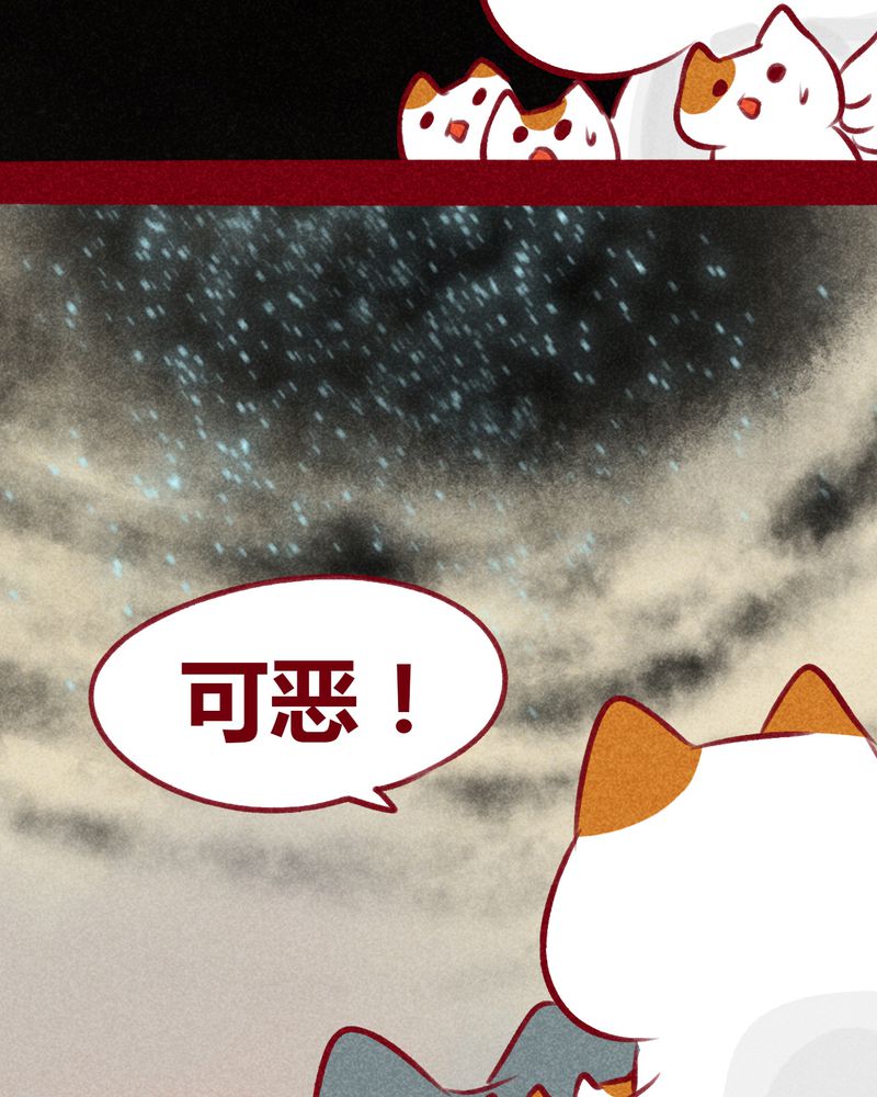 《神兽退散》漫画最新章节第108章：免费下拉式在线观看章节第【33】张图片