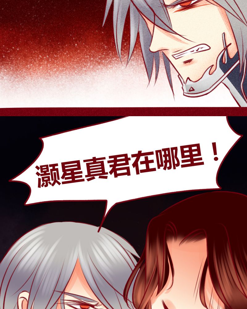 《神兽退散》漫画最新章节第108章：免费下拉式在线观看章节第【26】张图片