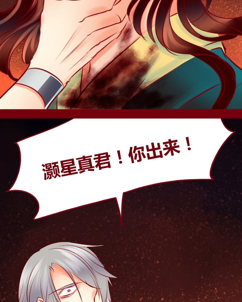 《神兽退散》漫画最新章节第108章：免费下拉式在线观看章节第【16】张图片