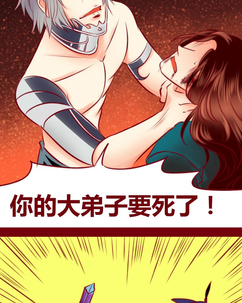 《神兽退散》漫画最新章节第108章：免费下拉式在线观看章节第【15】张图片