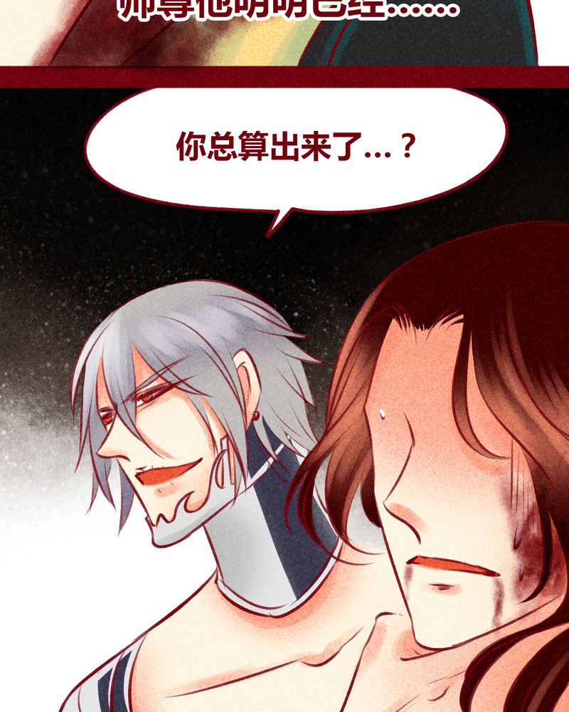 《神兽退散》漫画最新章节第108章：免费下拉式在线观看章节第【5】张图片