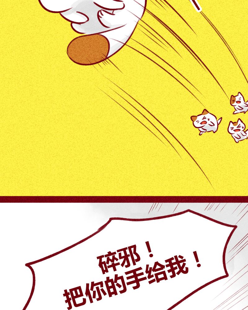 《神兽退散》漫画最新章节第109章：免费下拉式在线观看章节第【24】张图片