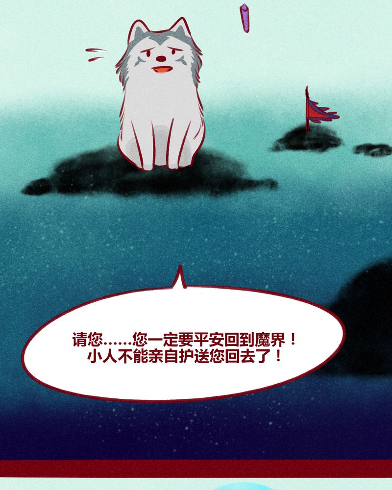 《神兽退散》漫画最新章节第109章：免费下拉式在线观看章节第【37】张图片