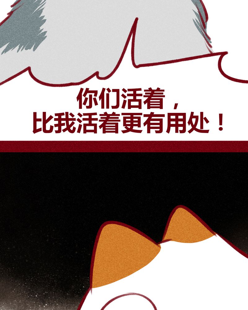 《神兽退散》漫画最新章节第109章：免费下拉式在线观看章节第【39】张图片