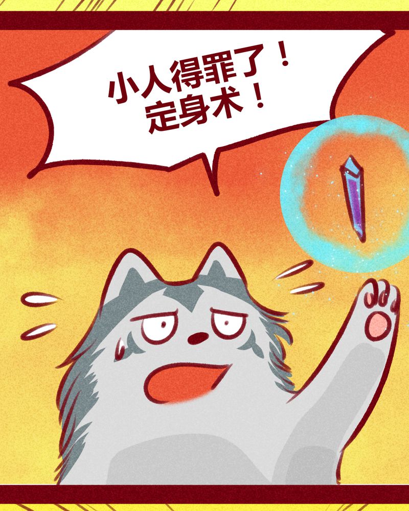 《神兽退散》漫画最新章节第109章：免费下拉式在线观看章节第【47】张图片