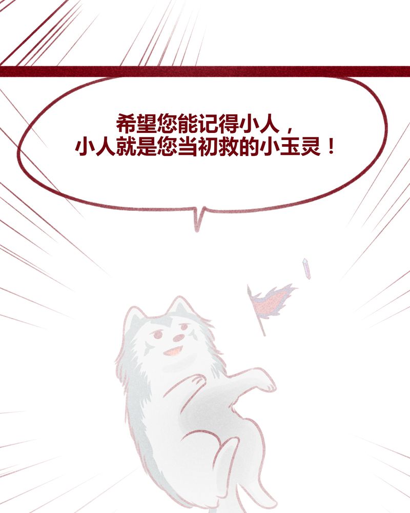 《神兽退散》漫画最新章节第109章：免费下拉式在线观看章节第【18】张图片