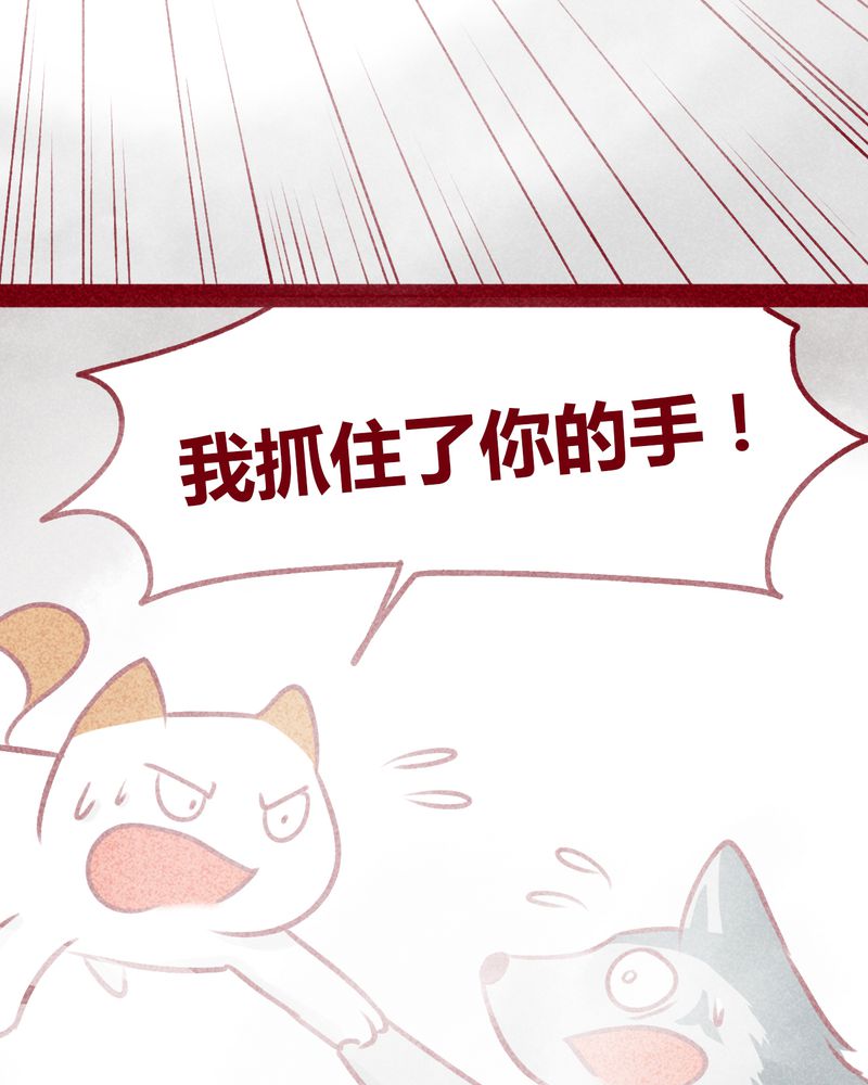 《神兽退散》漫画最新章节第109章：免费下拉式在线观看章节第【22】张图片