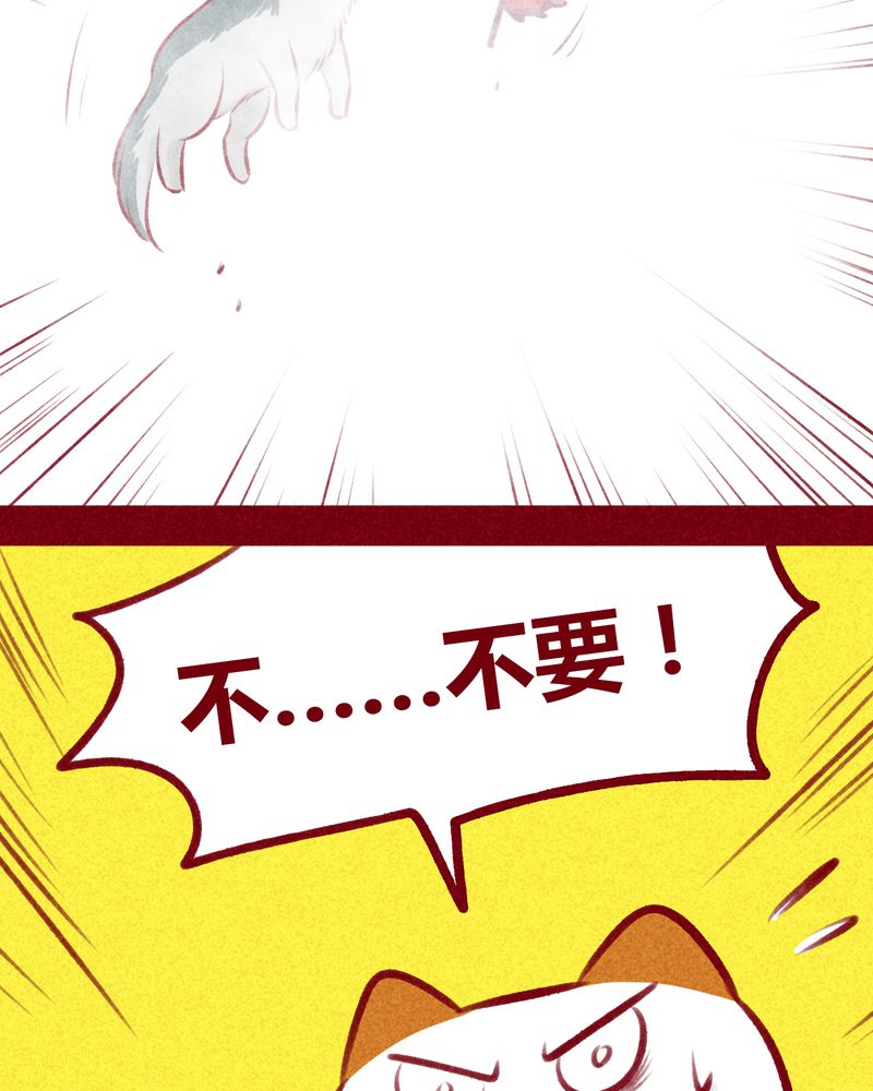 《神兽退散》漫画最新章节第109章：免费下拉式在线观看章节第【35】张图片