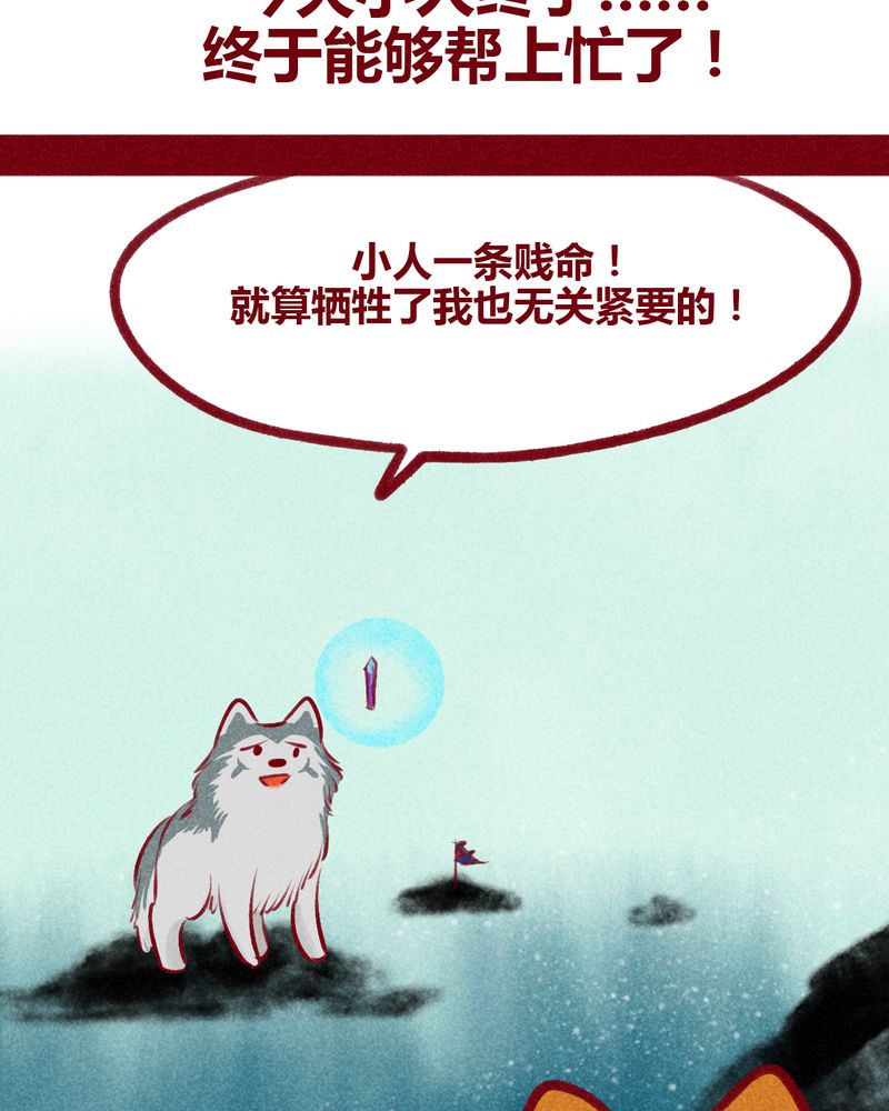 《神兽退散》漫画最新章节第109章：免费下拉式在线观看章节第【44】张图片