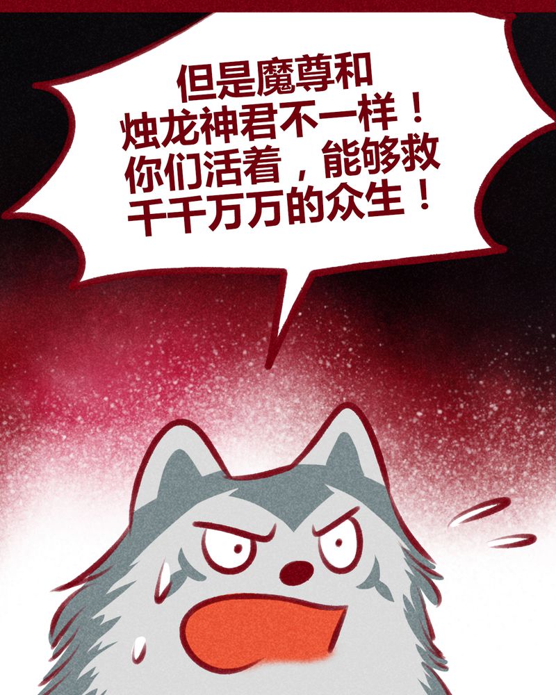 《神兽退散》漫画最新章节第109章：免费下拉式在线观看章节第【40】张图片