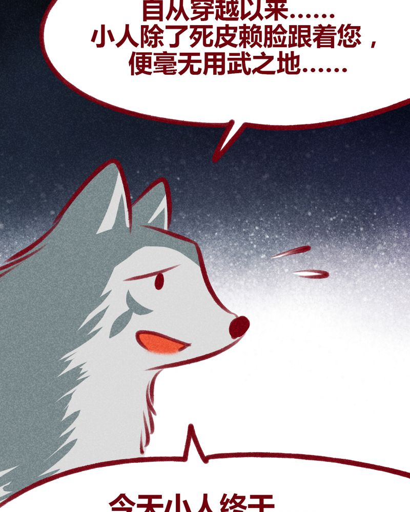 《神兽退散》漫画最新章节第109章：免费下拉式在线观看章节第【45】张图片