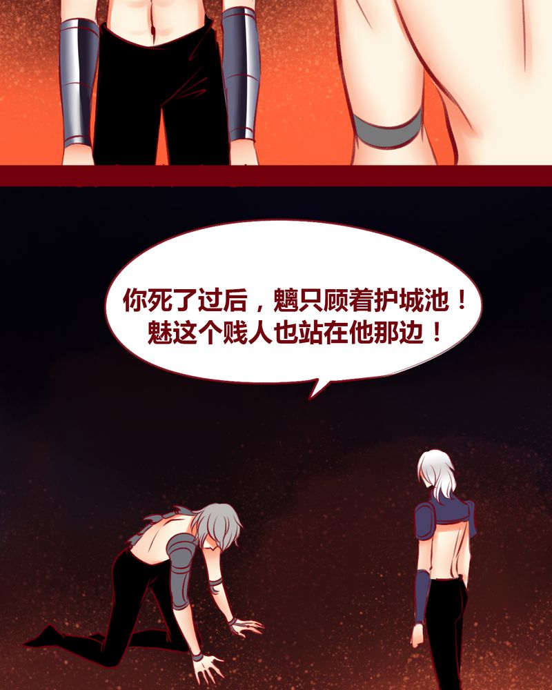 《神兽退散》漫画最新章节第110章：免费下拉式在线观看章节第【22】张图片